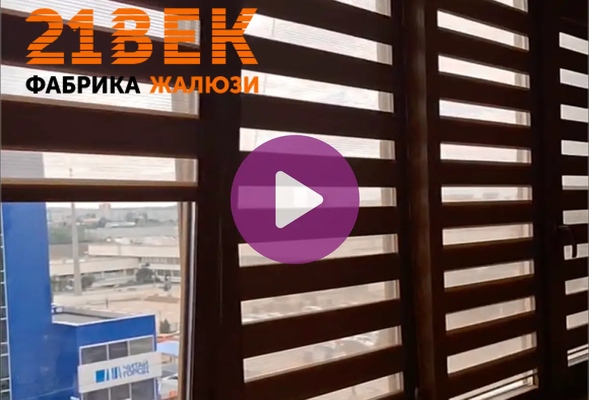 Видео
